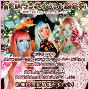 先生 学校でしようよ 異色肌コラボ 開催中 ログイン イベント周回で限定生徒をgetしよう