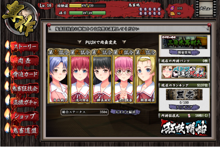 【先生、学校でしようよ!】「卑作コラボ」開催中!イベント概要&コラボミッション達成方法を徹底解説!